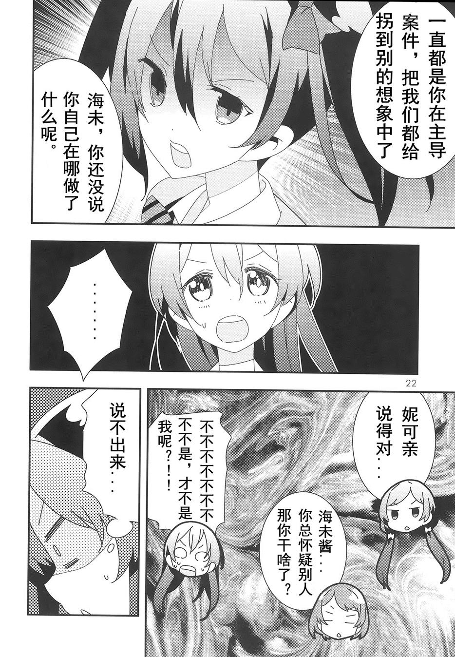 LoveLive同人91图