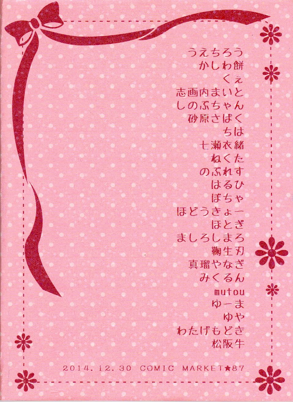 LoveLive同人96图