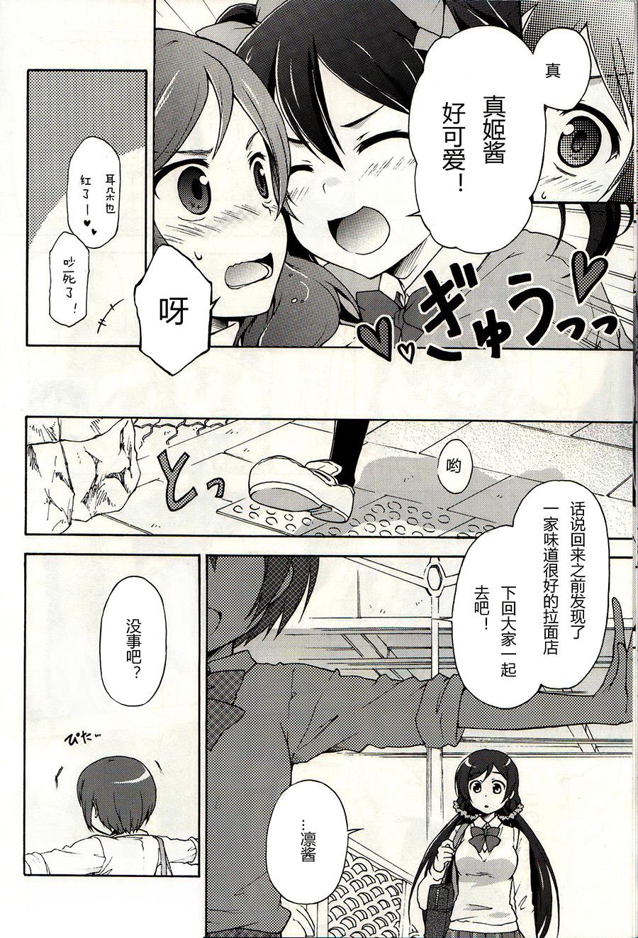 LoveLive同人98图