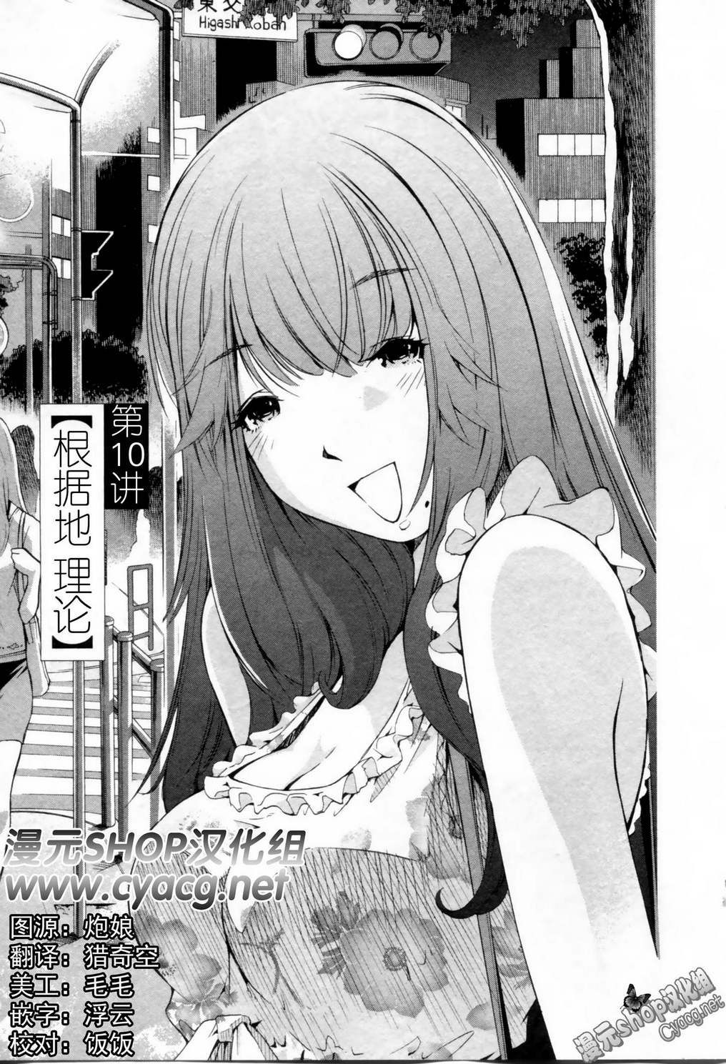 LOVE理论第10话图