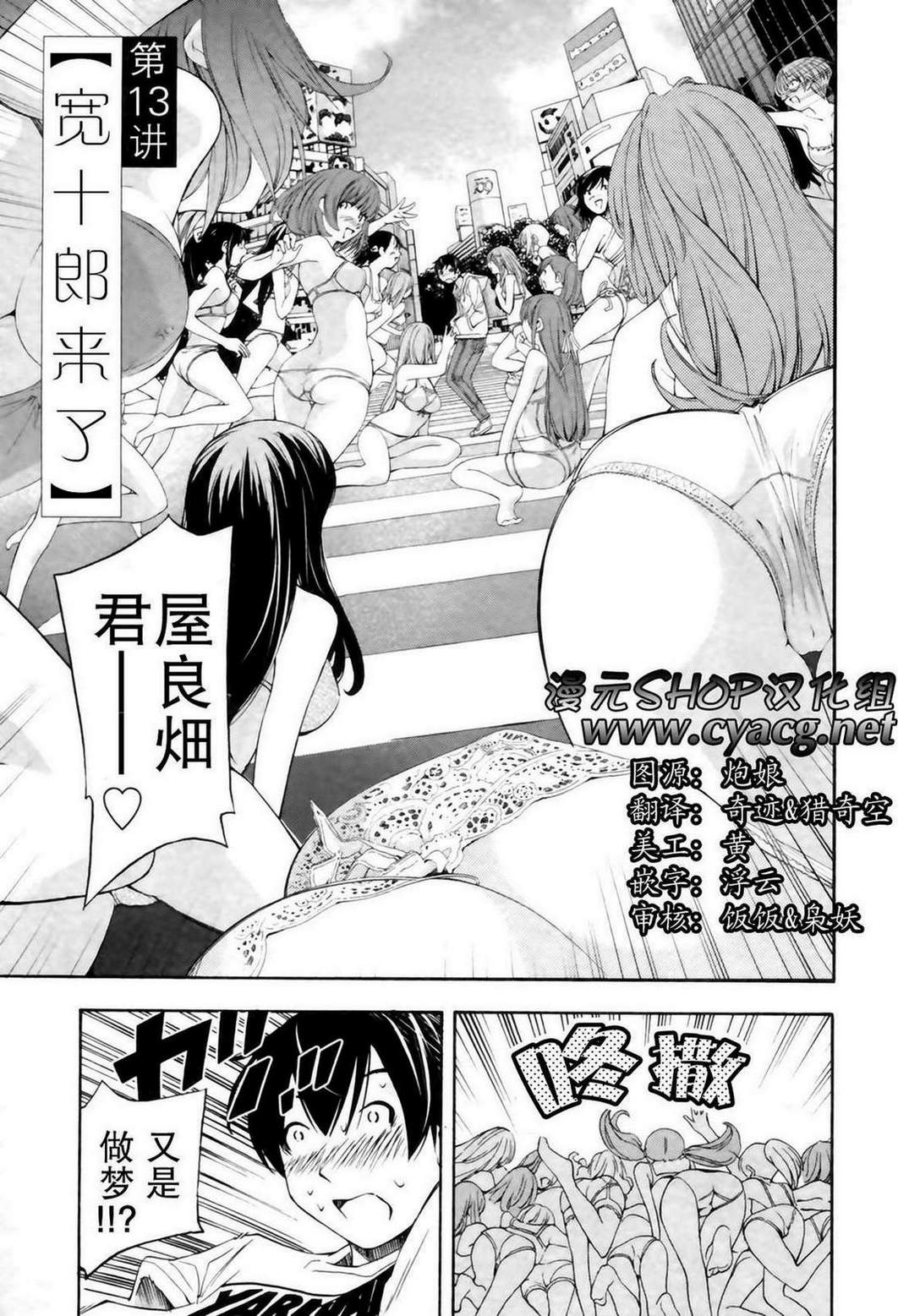 LOVE理论第13话图