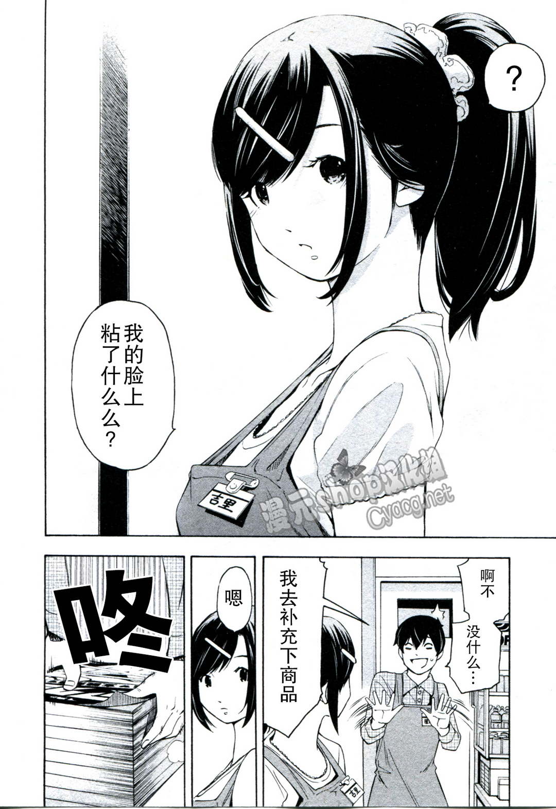 LOVE理论第15话图