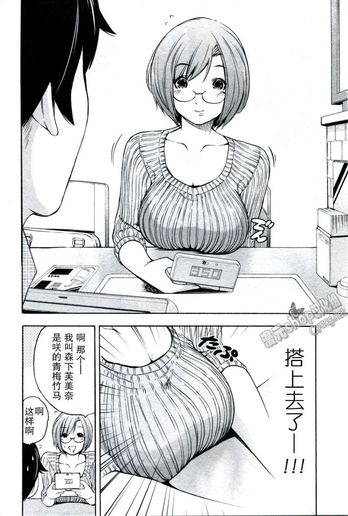 LOVE理论第16话图