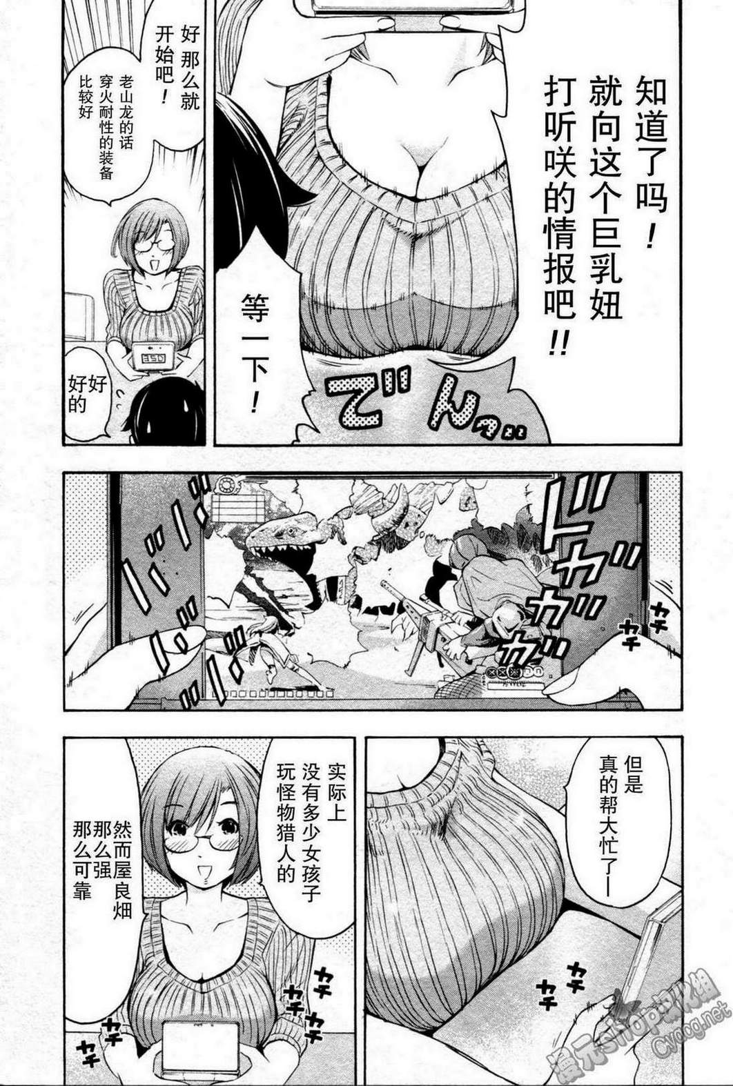 LOVE理论第16话图