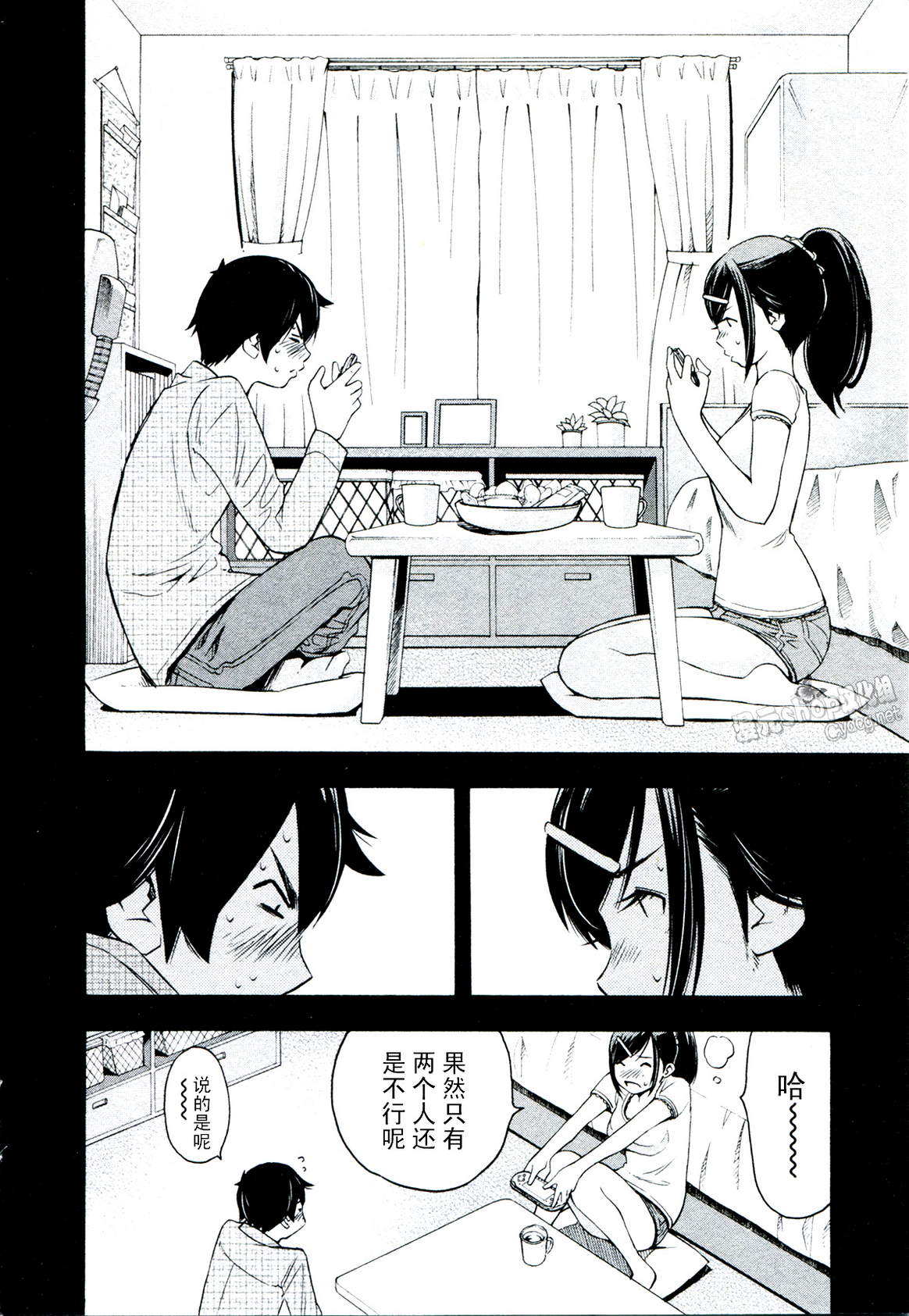 LOVE理论第17话图