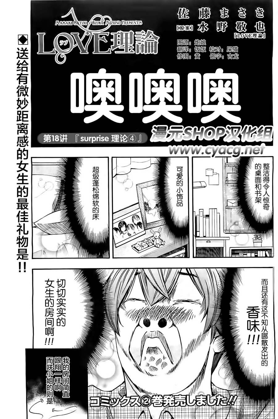 LOVE理论第18话图