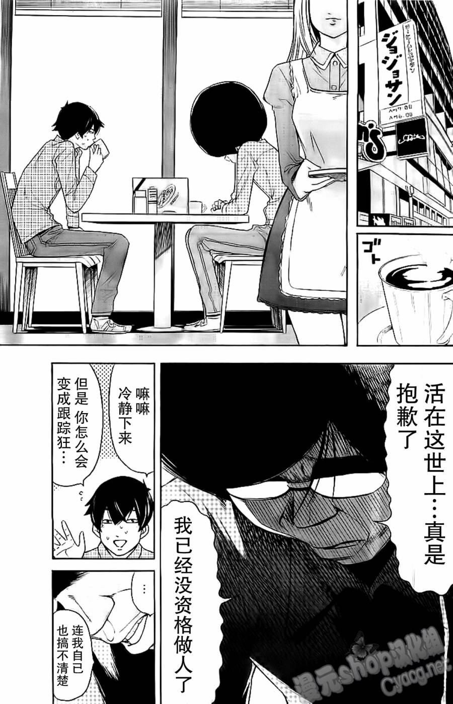 LOVE理论第23话图