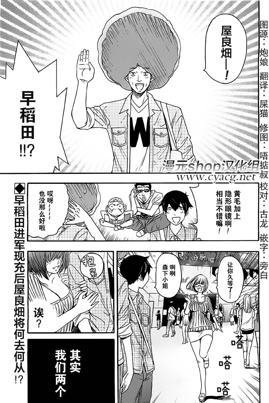 LOVE理论第27话图