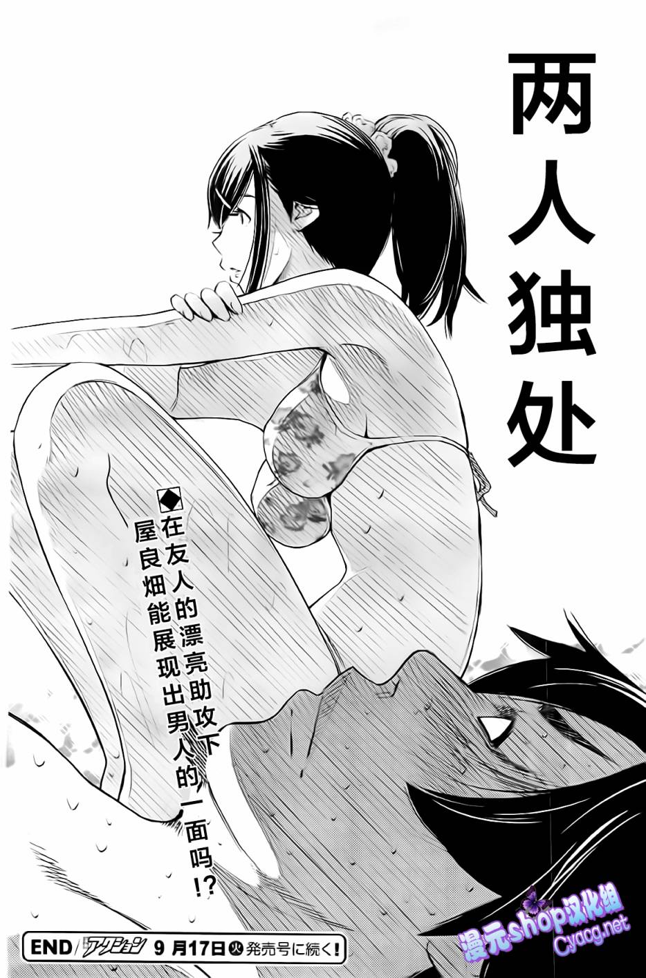 LOVE理论第28话图