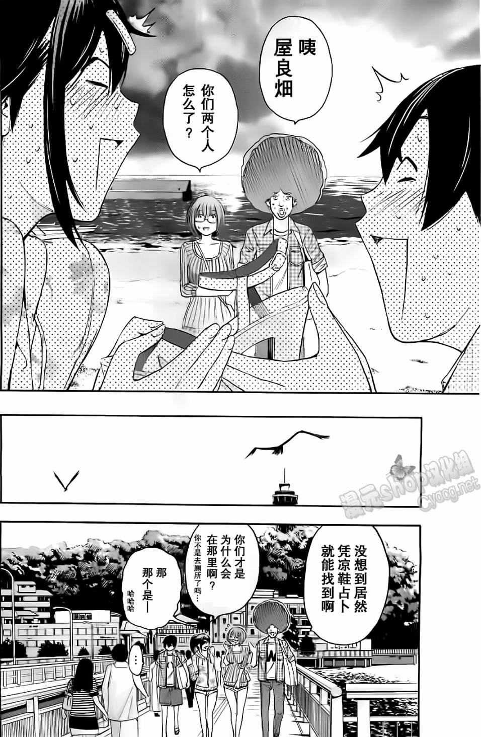 LOVE理论第29话图