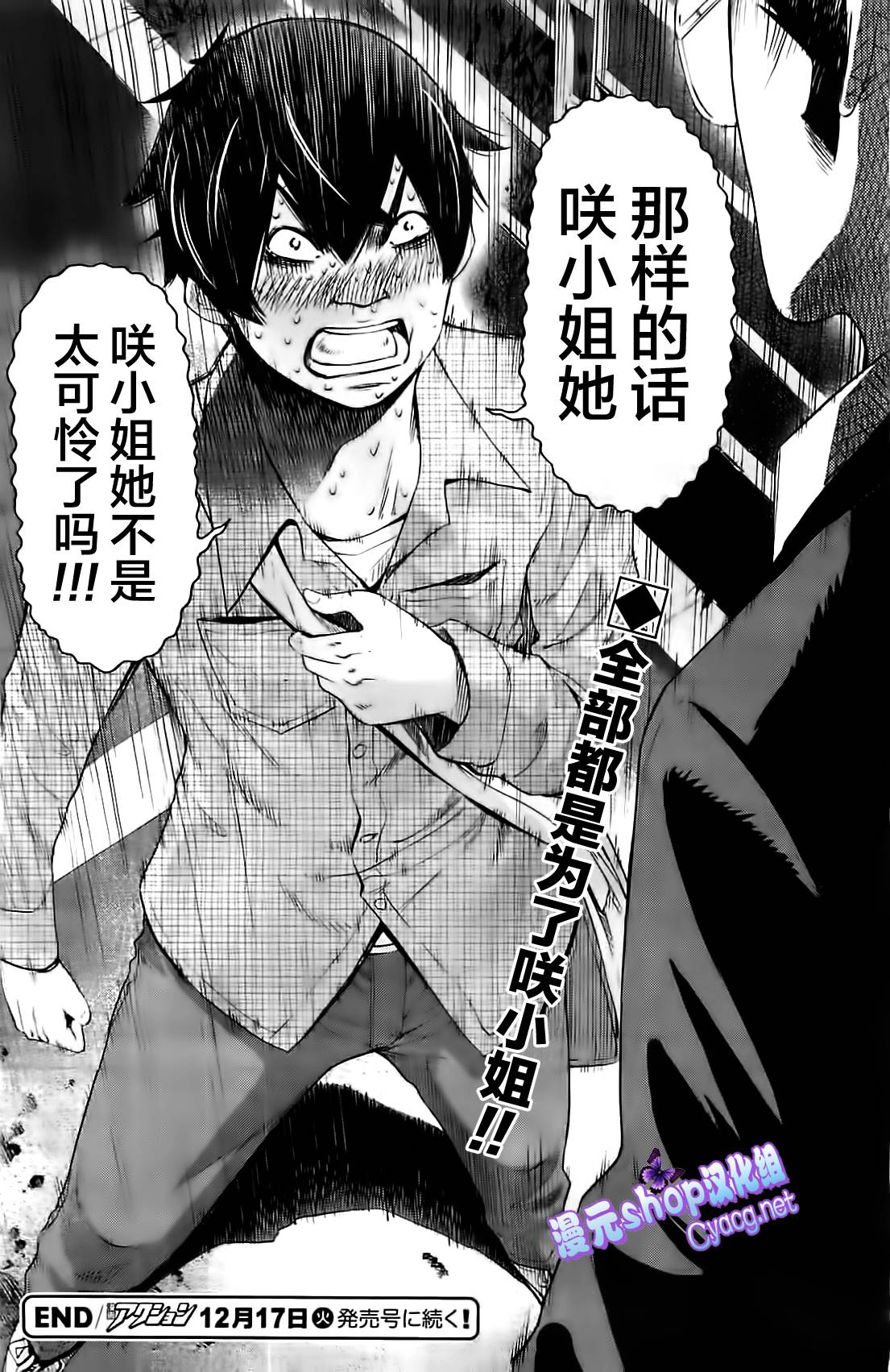 LOVE理论第33话图
