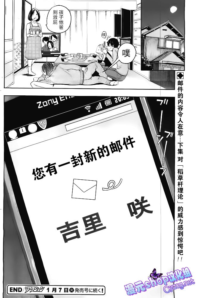 LOVE理论第34话图
