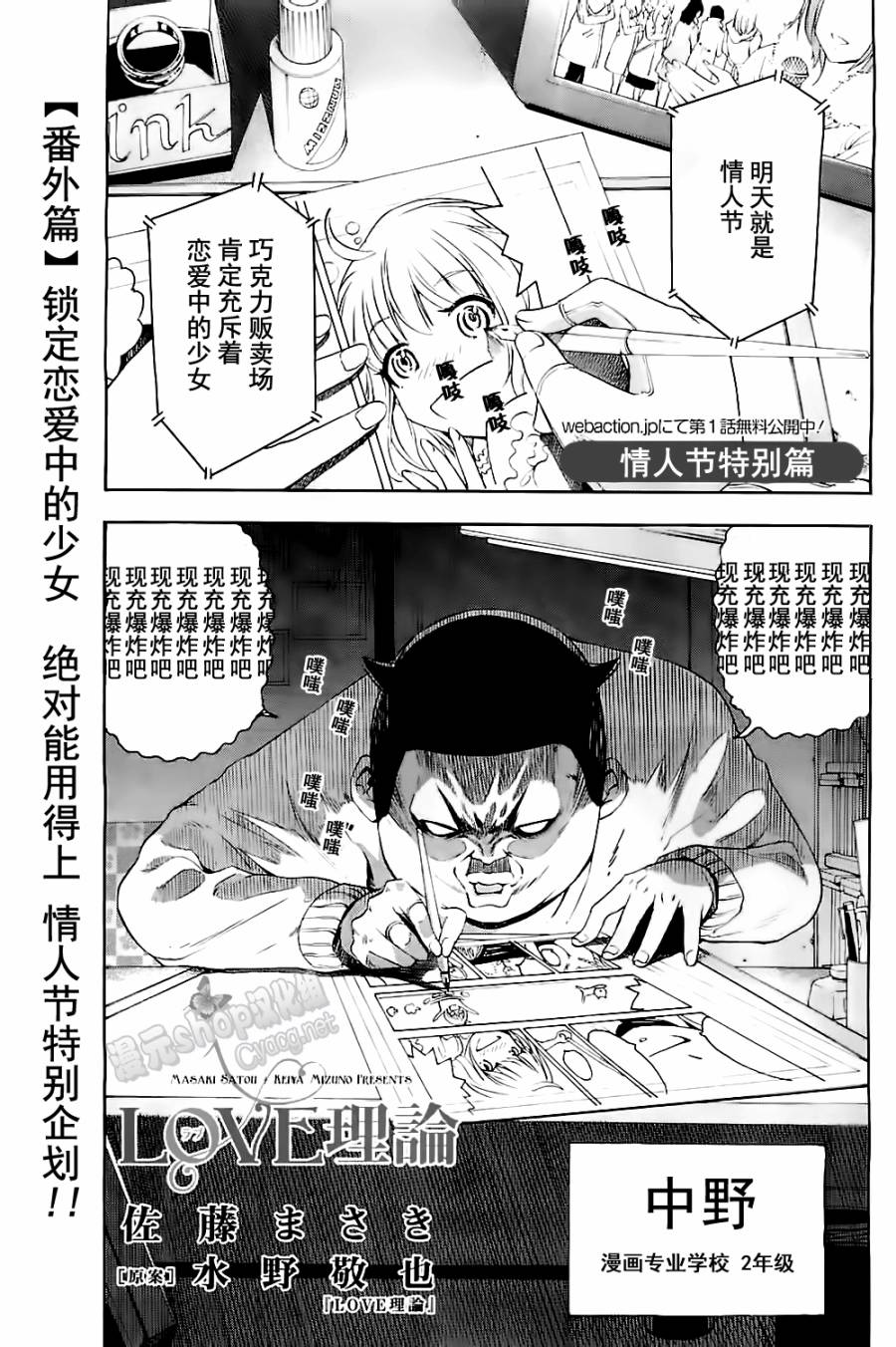 LOVE理论番外篇图