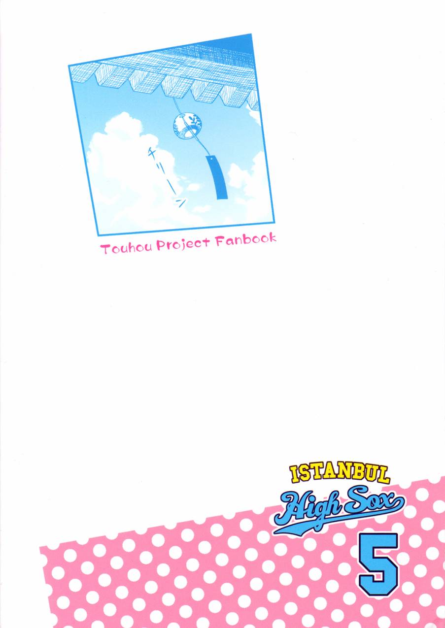 Lovely Rabbit Ears!全1话图