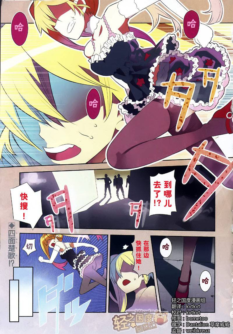 LOVE ROB STOCKHOLM第1话图