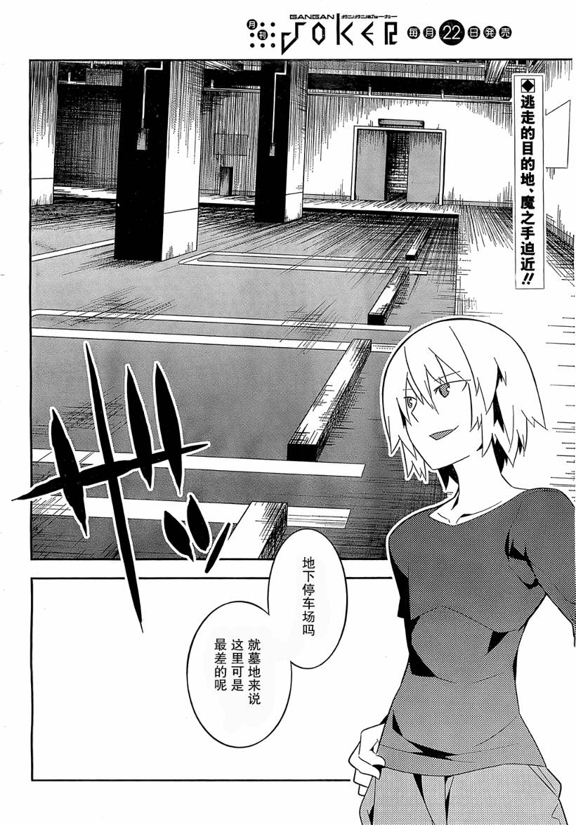 LOVE ROB STOCKHOLM第13话图