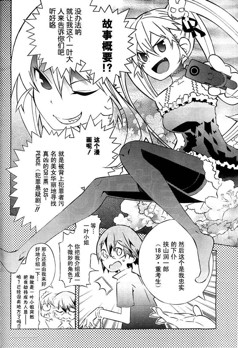 LOVE ROB STOCKHOLM第2话图