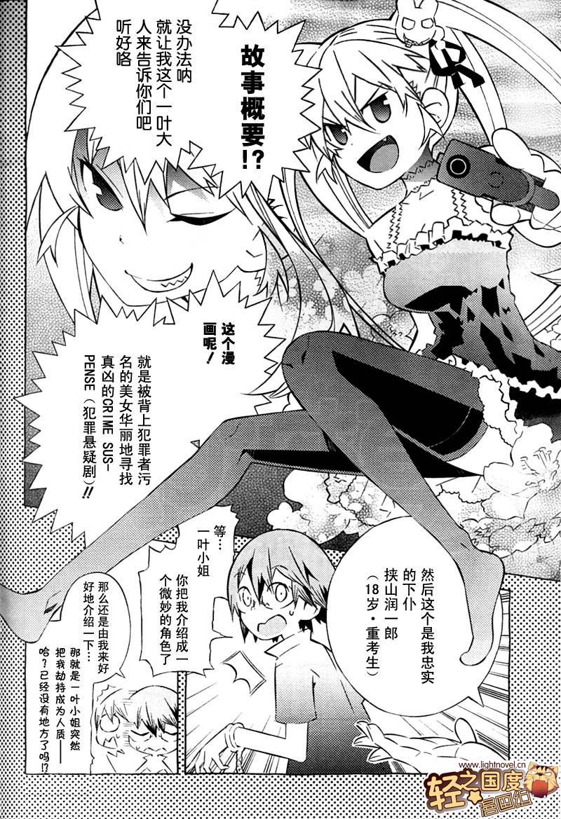 LOVE ROB STOCKHOLM第3话图