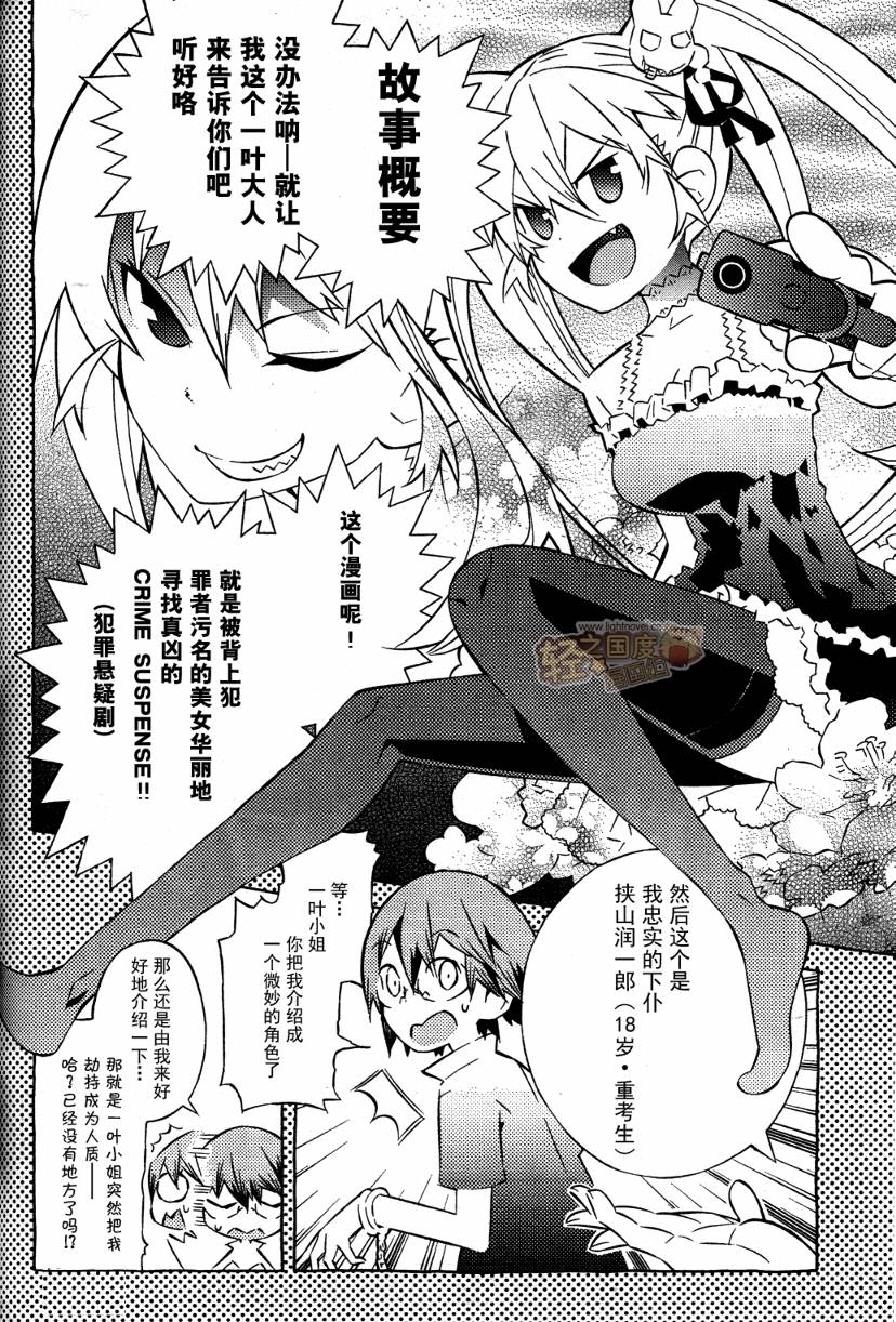 LOVE ROB STOCKHOLM第6话图