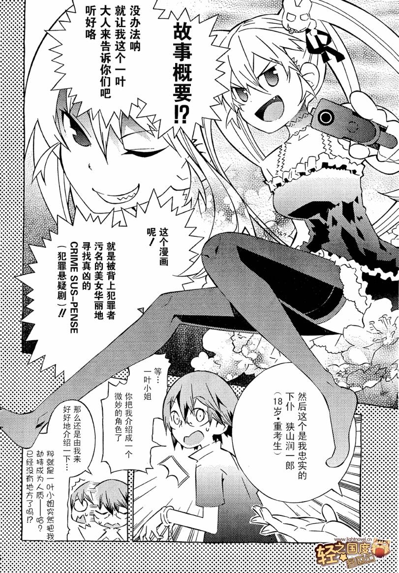 LOVE ROB STOCKHOLM第7话图