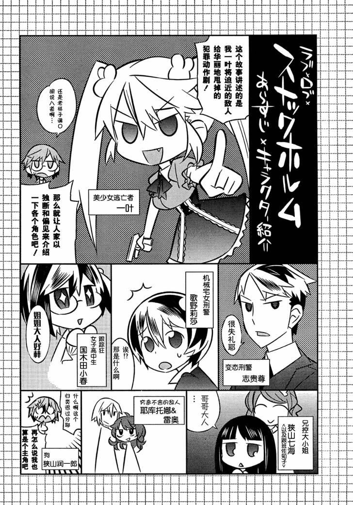 LOVE ROB STOCKHOLM第9话图