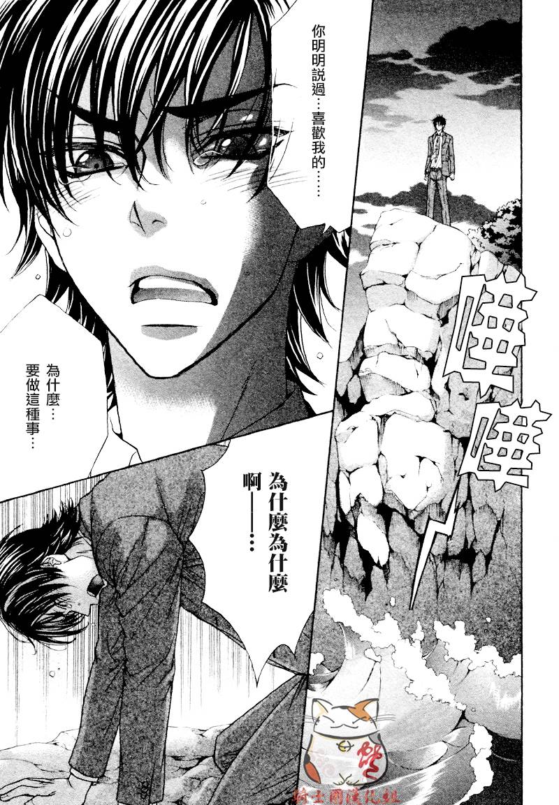 LOVE STAGE第16话图