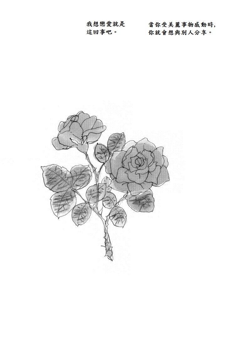 Love Vibes第3话图