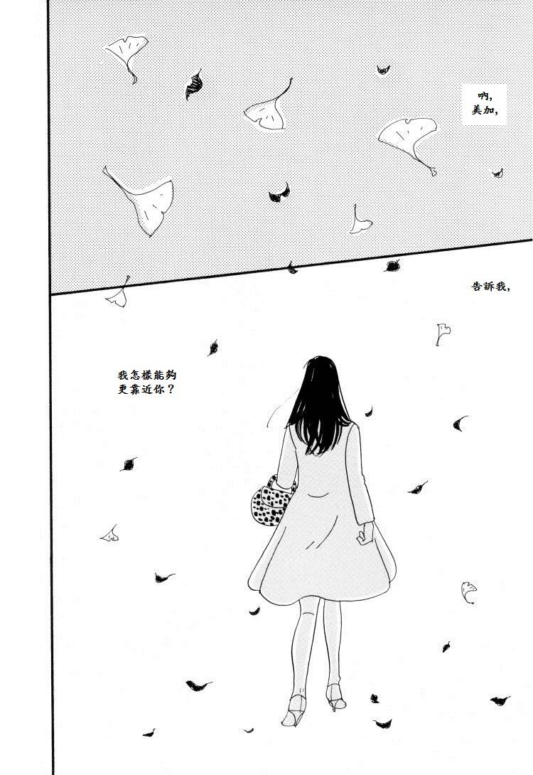 Love Vibes第5话图