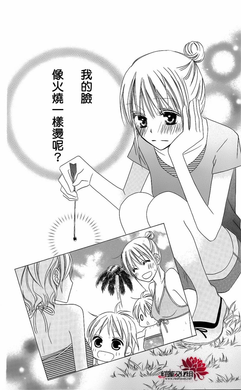 LOVE SO LIFE～温馨的爱～第38话图