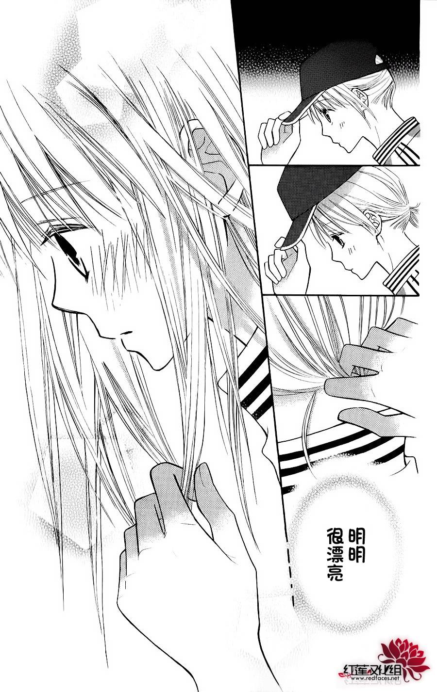 LOVE SO LIFE～温馨的爱～第44话图