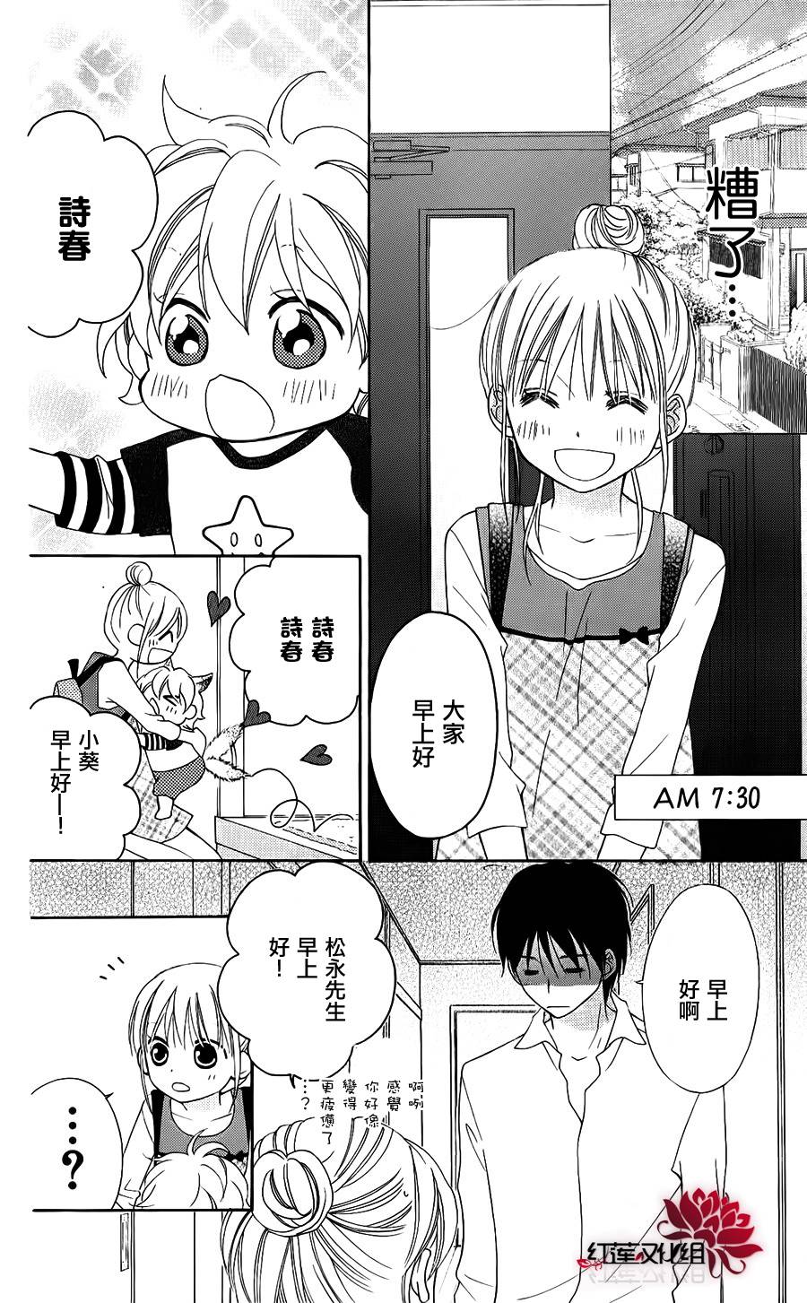 LOVE SO LIFE～温馨的爱～第48话图
