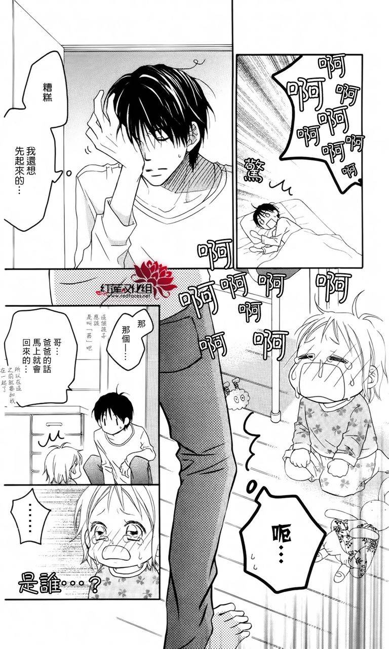 LOVE SO LIFE～温馨的爱～第60话图