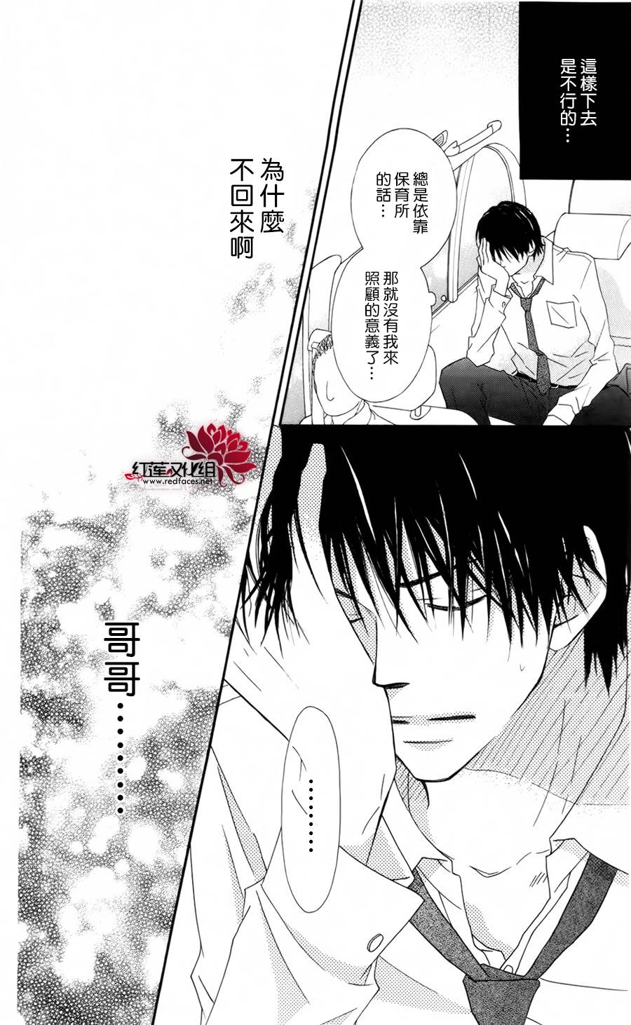 LOVE SO LIFE～温馨的爱～第60话图