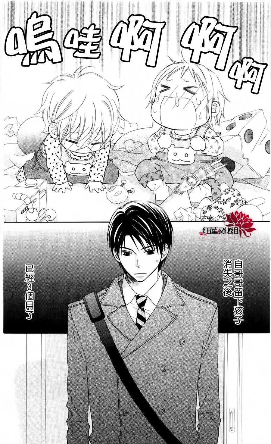 LOVE SO LIFE～温馨的爱～第61话图