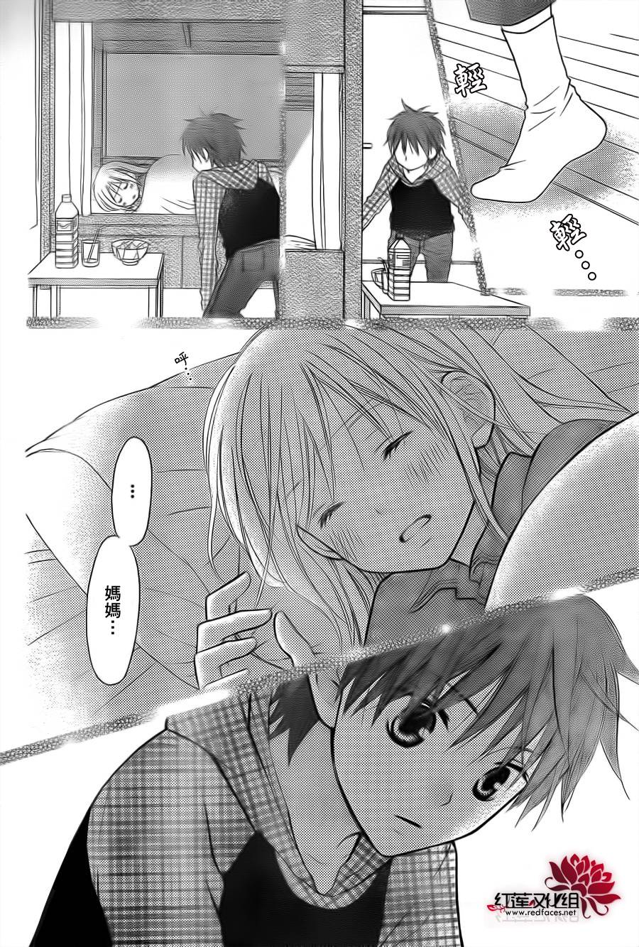 LOVE SO LIFE～温馨的爱～第66话图