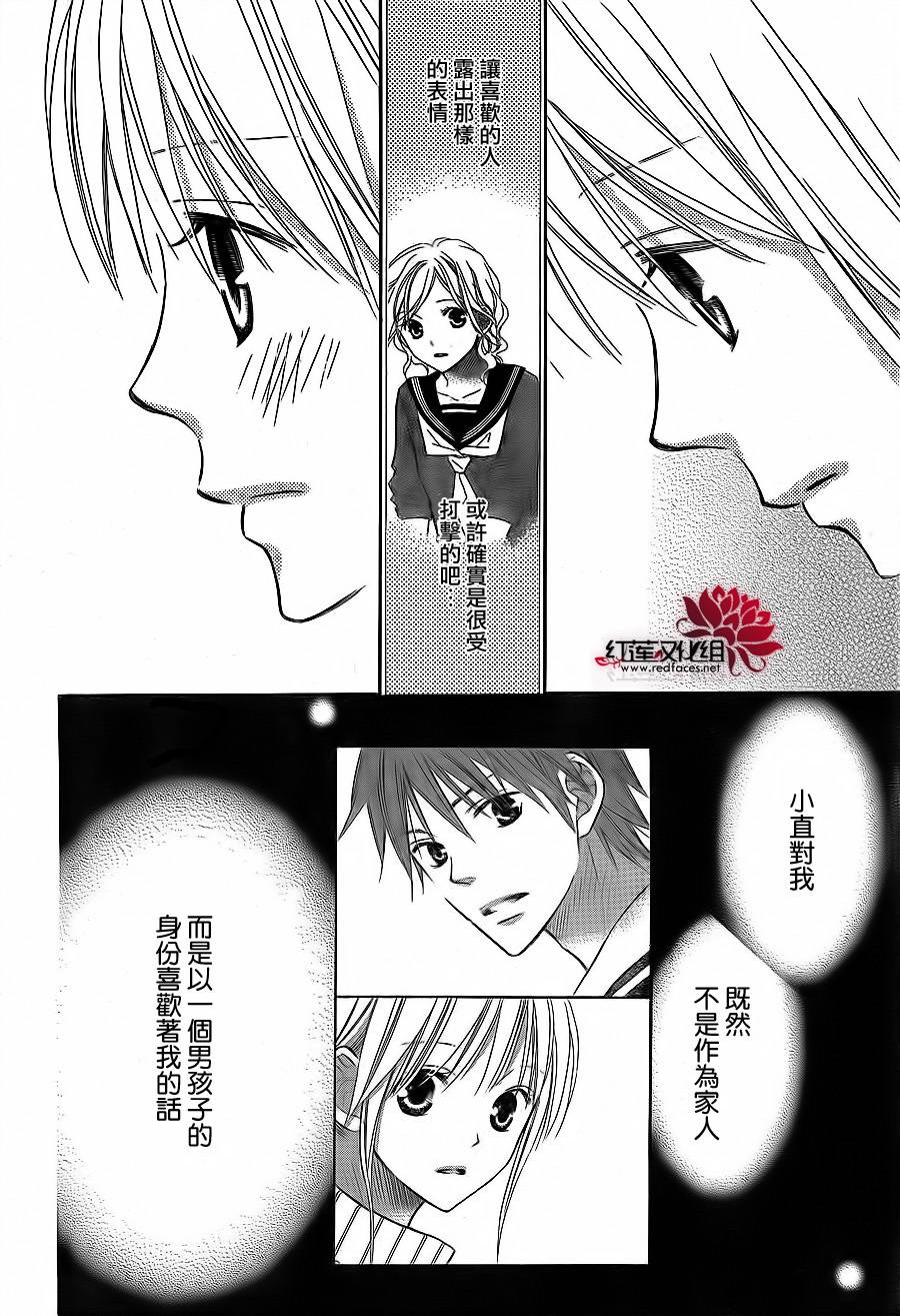 LOVE SO LIFE～温馨的爱～第68话图