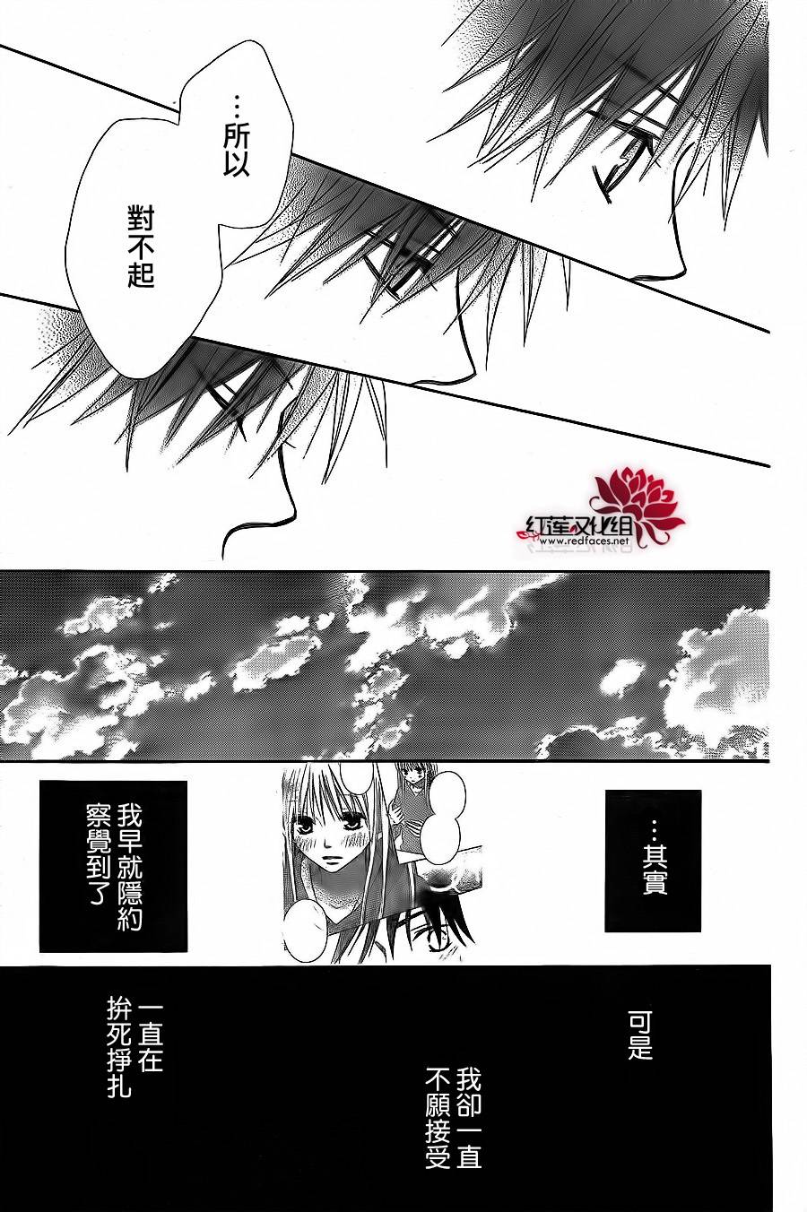 LOVE SO LIFE～温馨的爱～第68话图