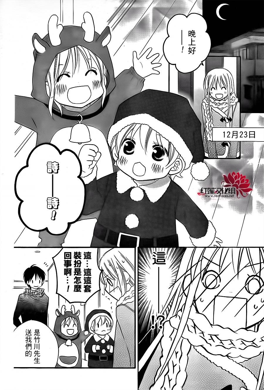 LOVE SO LIFE～温馨的爱～第69话图