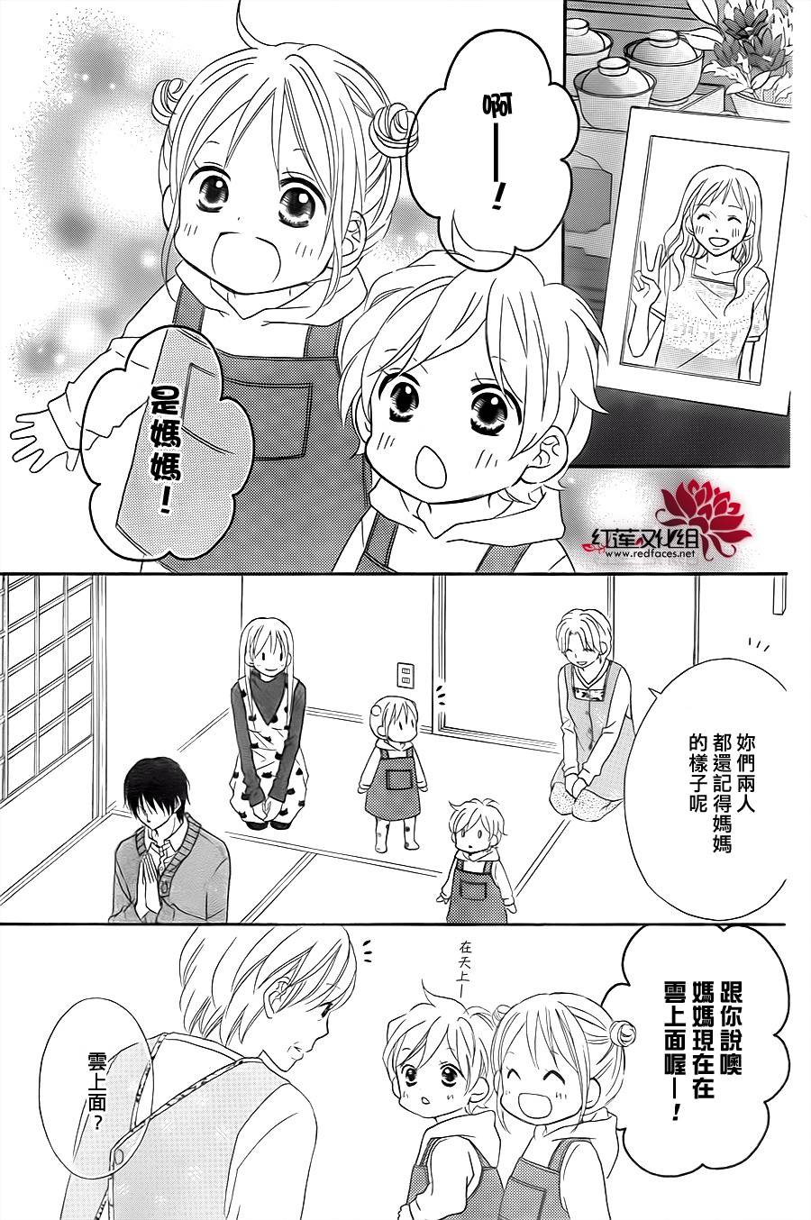 LOVE SO LIFE～温馨的爱～第71话图