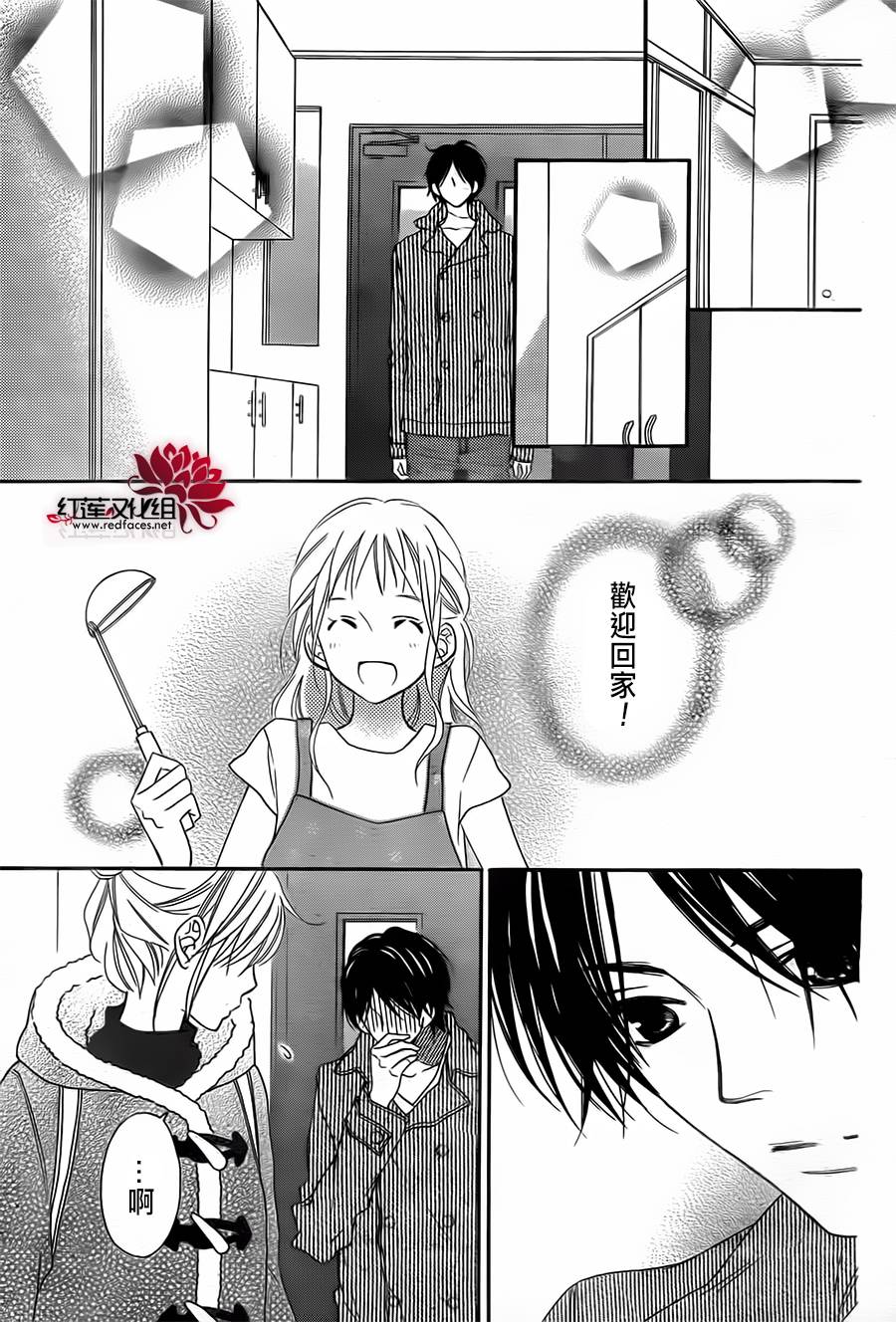 LOVE SO LIFE～温馨的爱～第91话图
