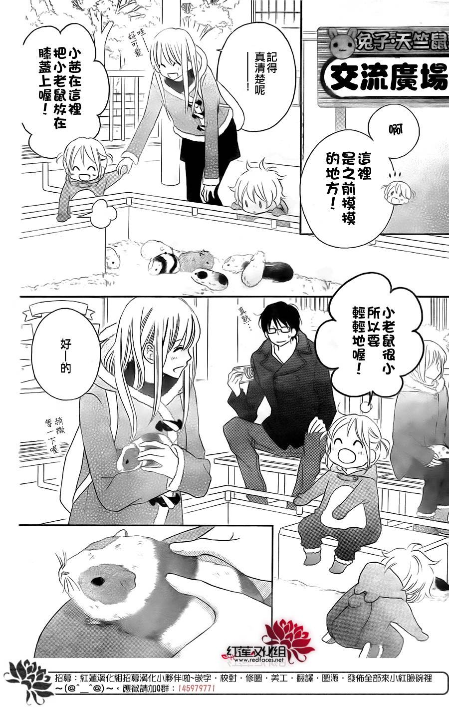 LOVE SO LIFE～温馨的爱～第97话图