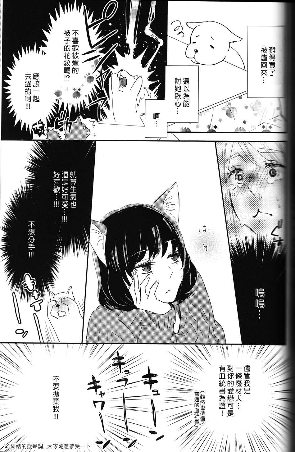 老婆很生气 后果很严重第1话图