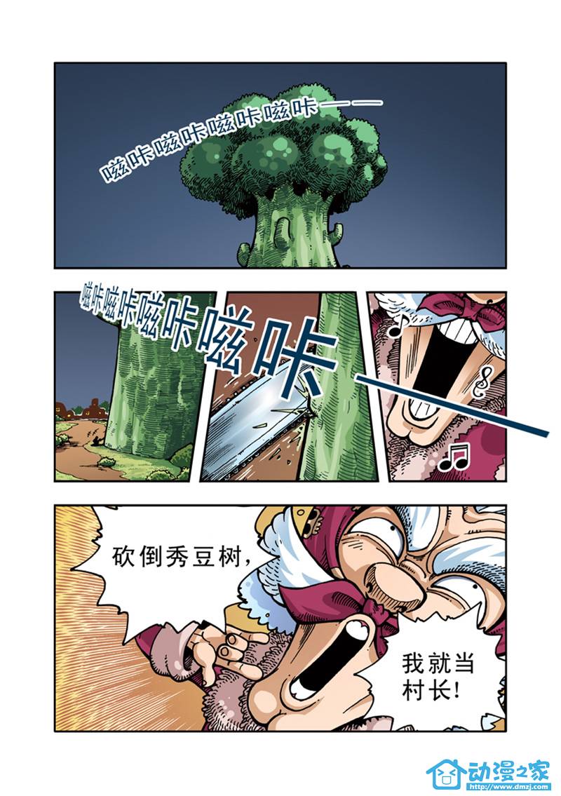 雷劈少年 第2话 第1页