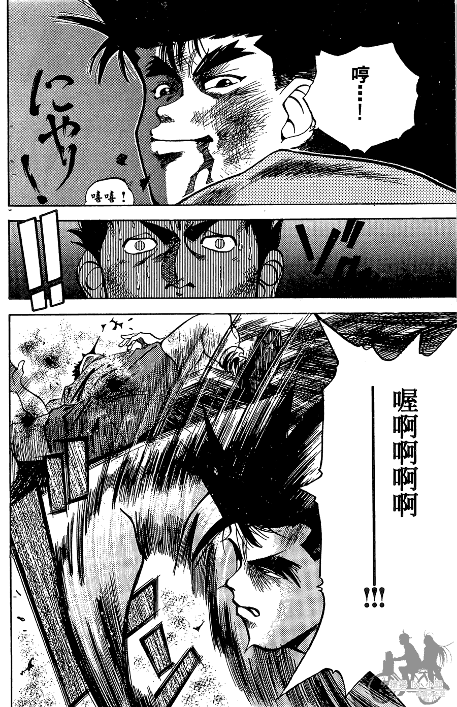 篮球斗牛王 第1卷 第60页