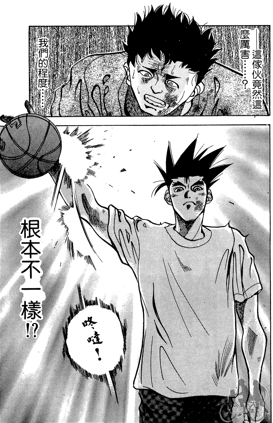 篮球斗牛王 第1卷 第67页