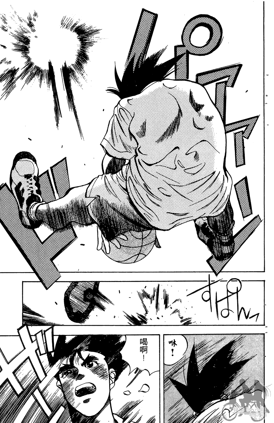 篮球斗牛王 第1卷 第75页