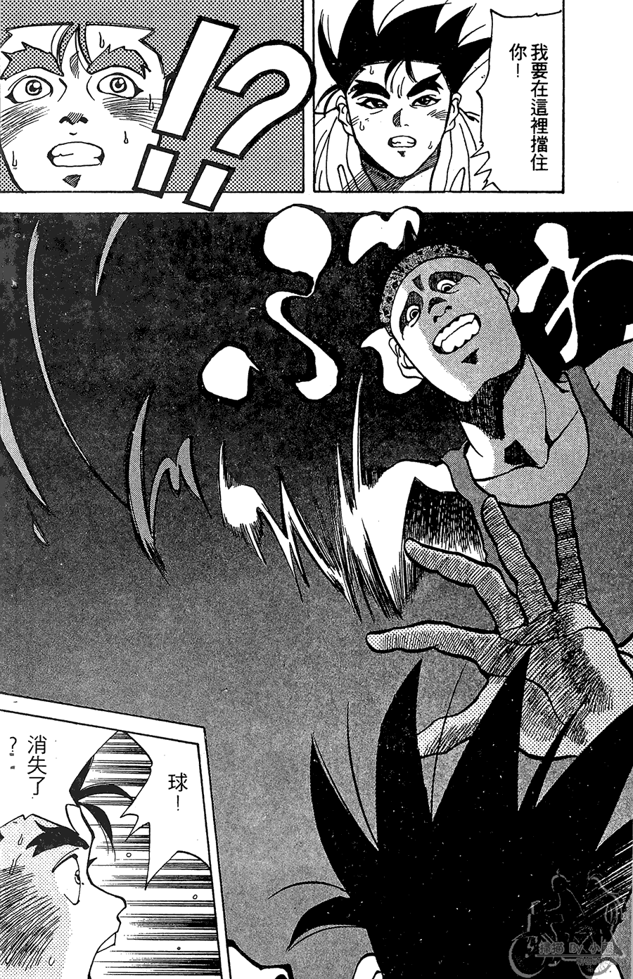 篮球斗牛王 第1卷 第106页