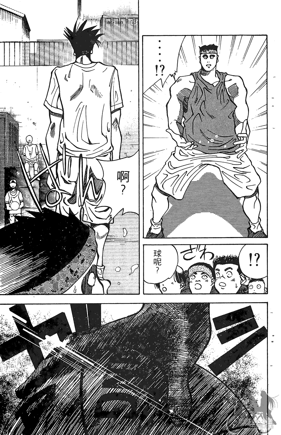 篮球斗牛王 第1卷 第119页