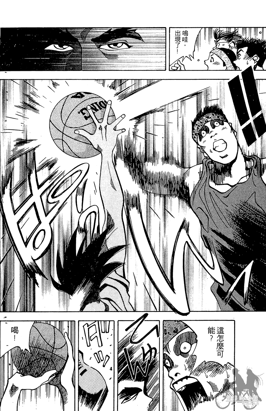 篮球斗牛王 第1卷 第122页