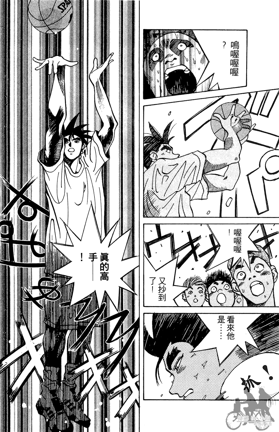 篮球斗牛王 第1卷 第128页